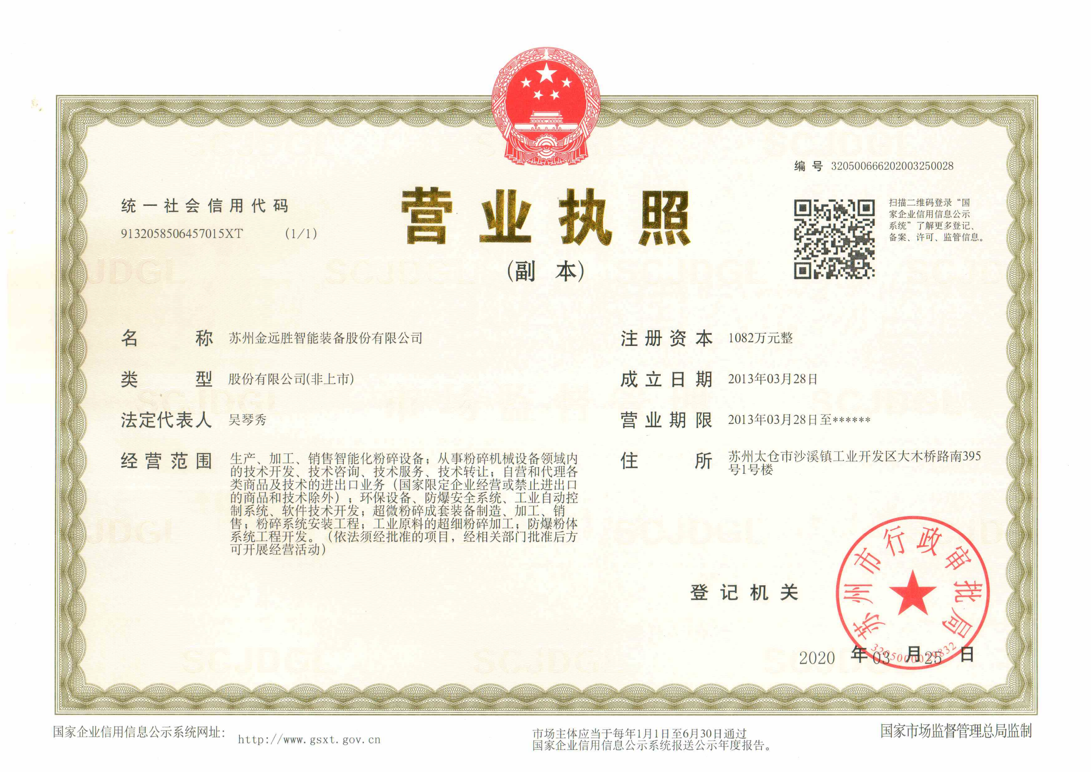 申成門(mén)窗